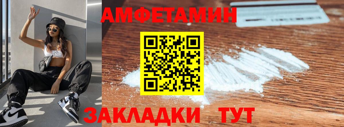 Амфетамин Premium Лангепас