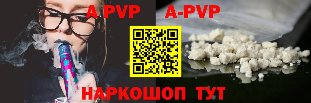 Alfa_PVP  Вход с VPN  Лангепас  Alpha-PVP СК  Альфа ПВП крисы CK 