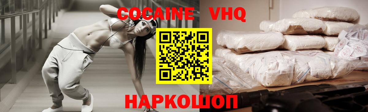 COCAIN FishScale Лангепас