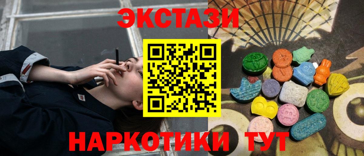 Ecstasy VHQ  Вход с VPN  ЭКСТАЗИ  Лангепас 