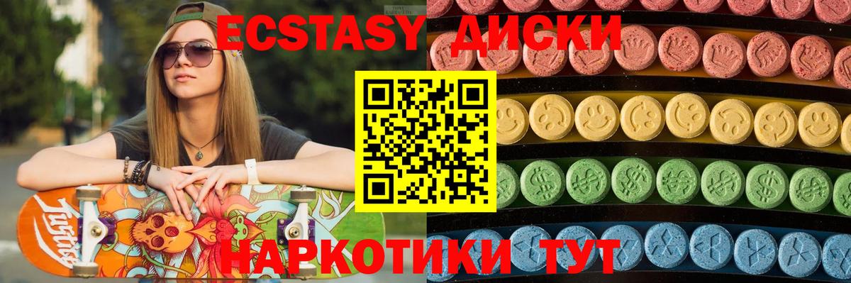 ЭКСТАЗИ 280 MDMA Лангепас