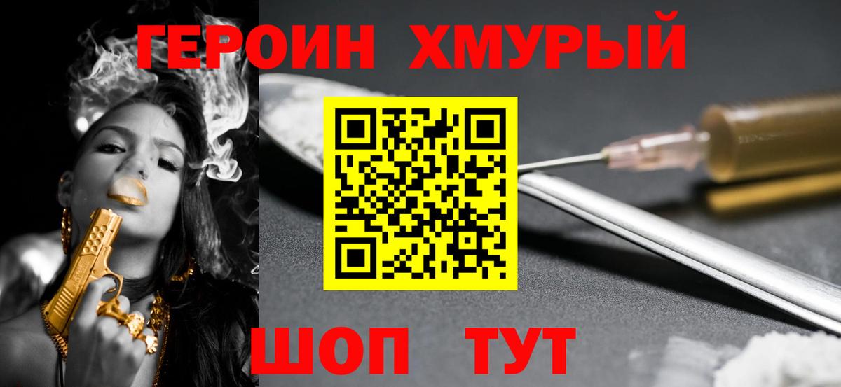 Героин герыч  Вход с VPN  Лангепас 