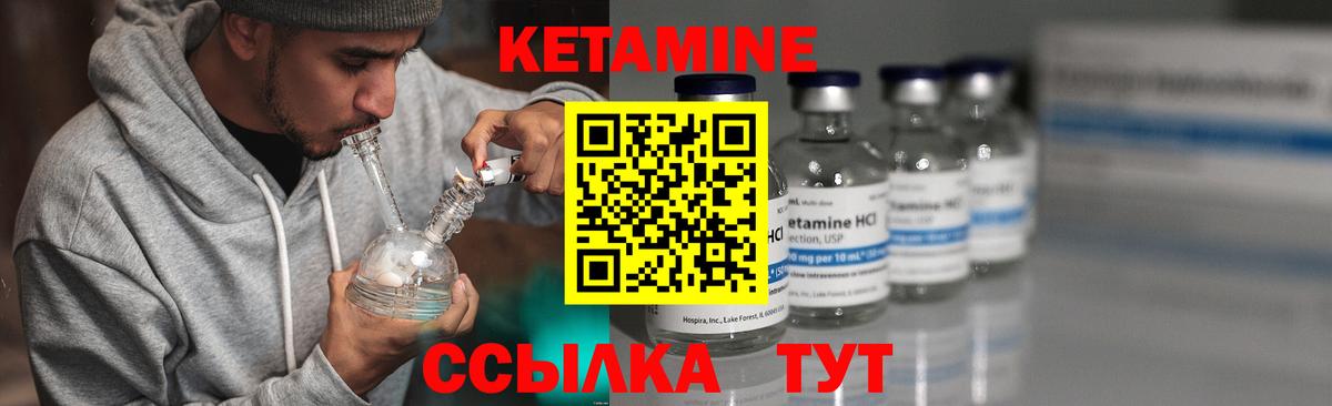 Лангепас  Кетамин VHQ  КЕТАМИН VHQ  Вход с VPN 