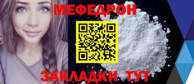 мефедрон мука Ипатово