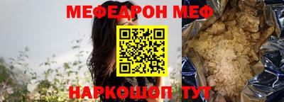 мефедрон мука Ипатово