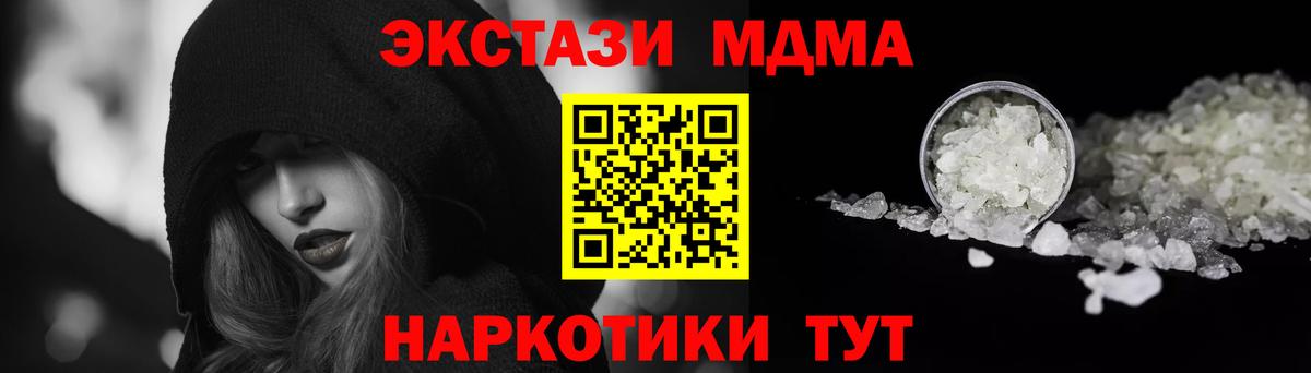 МДМА  Вход с VPN  Лангепас  МДМА VHQ  MDMA crystal 