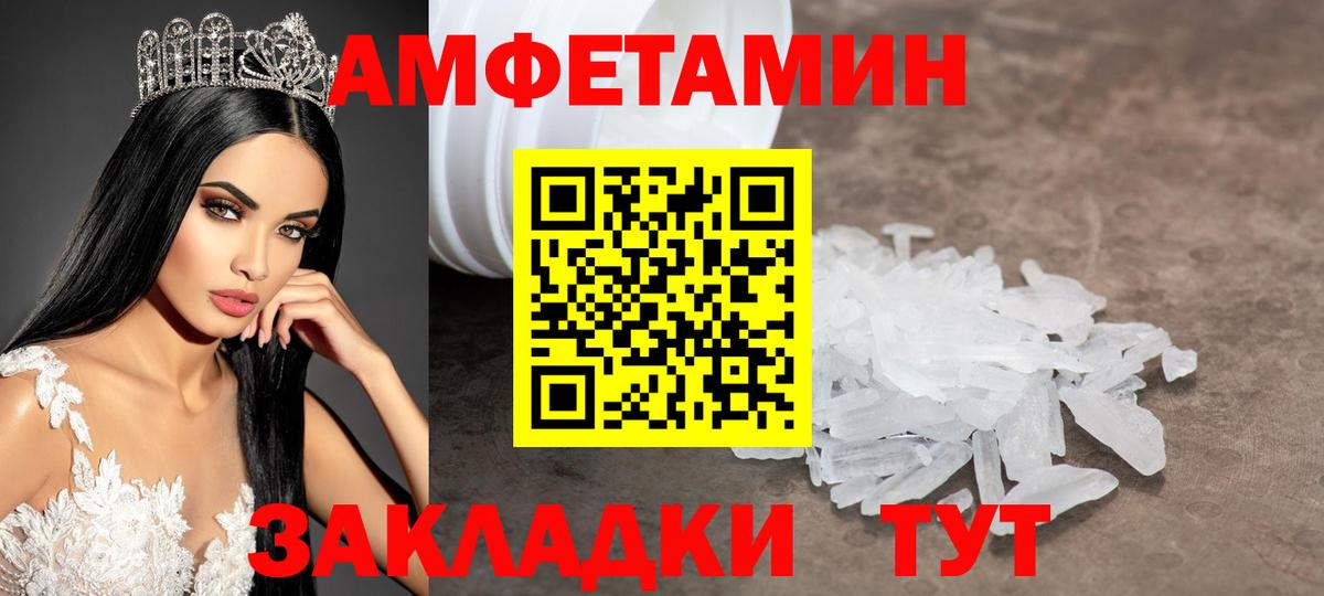 Метамфетамин мет Лангепас