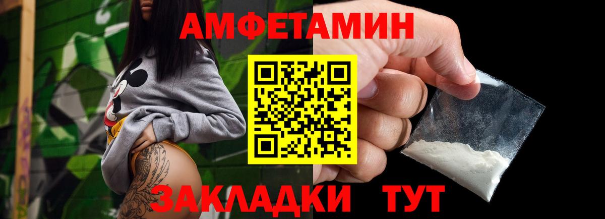МЕТАМФЕТАМИН Декстрометамфетамин 99.9%  Вход с VPN  Лангепас 