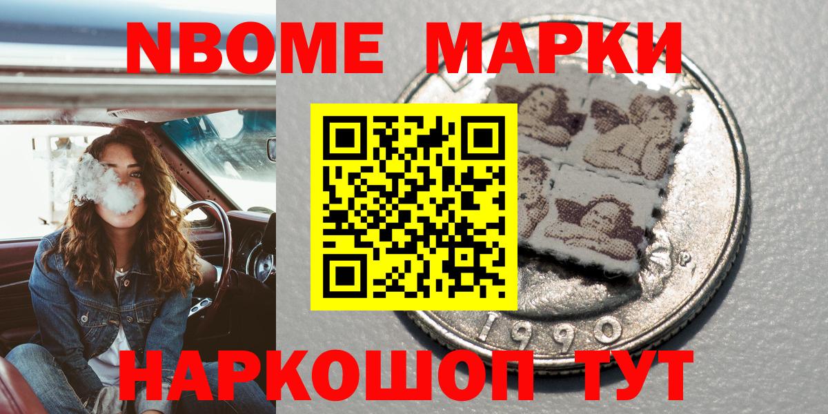 Наркотические марки 1,8мг  Наркотические марки 1,8мг  Лангепас  Вход с VPN 
