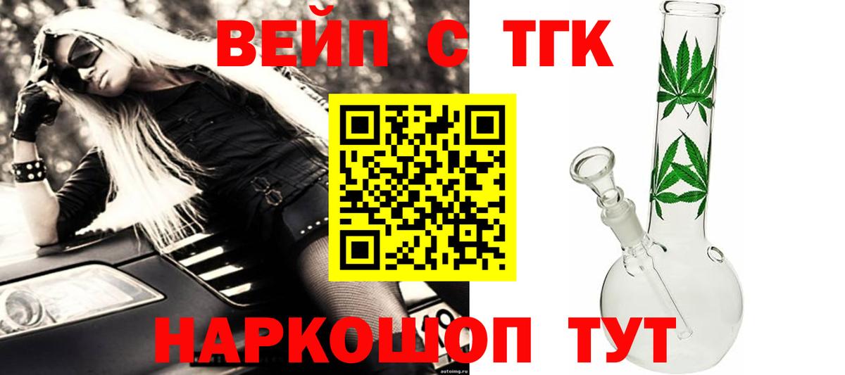 где найти наркотики  кракен ссылки  Вход с VPN  Лангепас  Дистиллят ТГК вейп 
