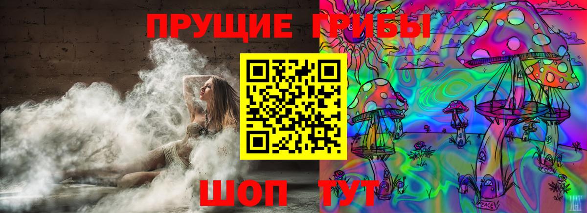 Псилоцибиновые грибы Psilocybine cubensis  Псилоцибиновые грибы Cubensis  Лангепас  Вход с VPN 